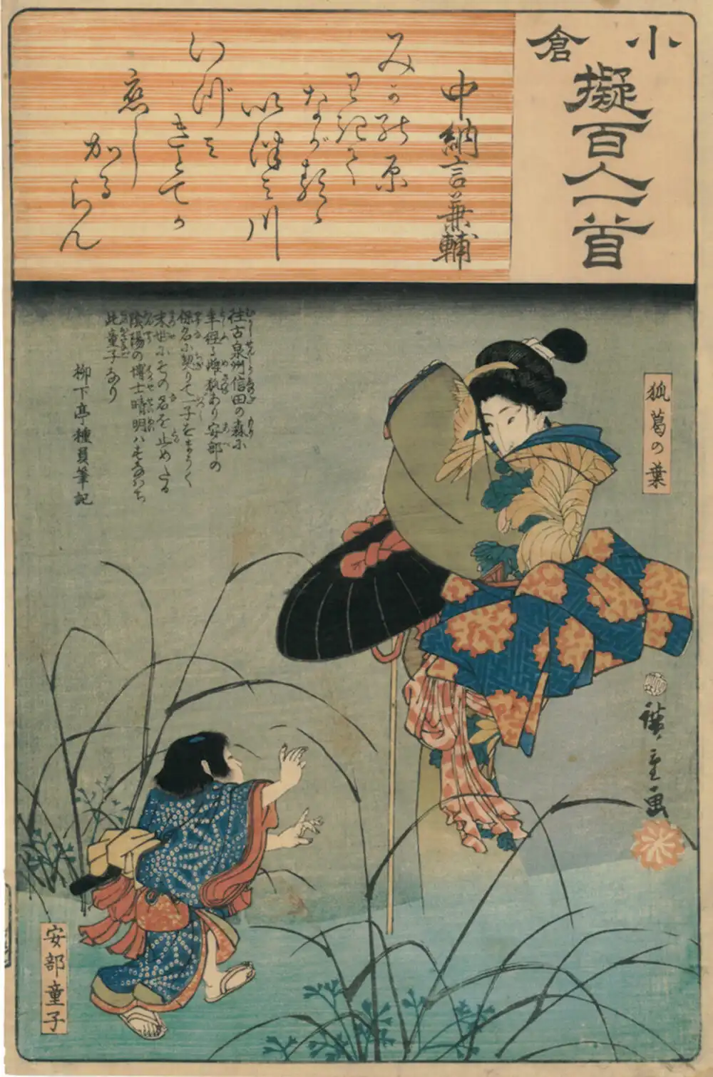 Hiroshige Utagawa_Volpe di Kuzunoha