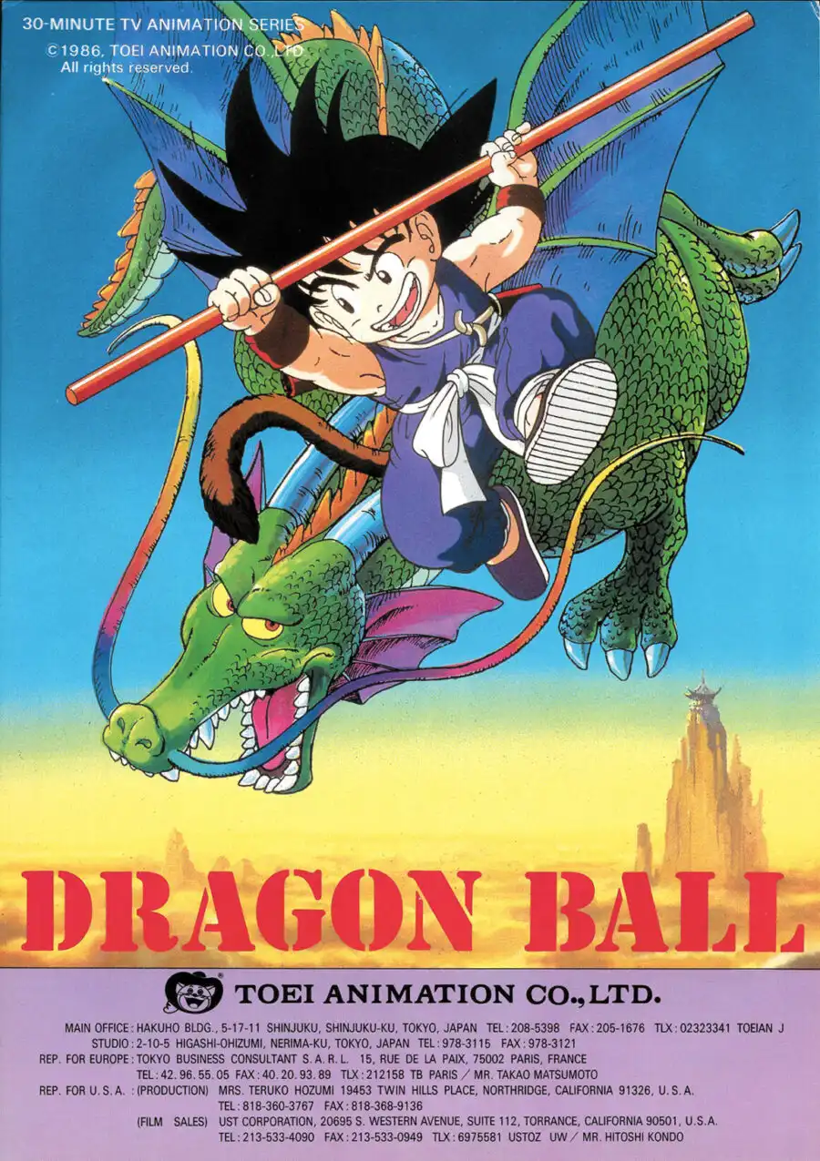 Dragon Ball, original poster, Toei private collection